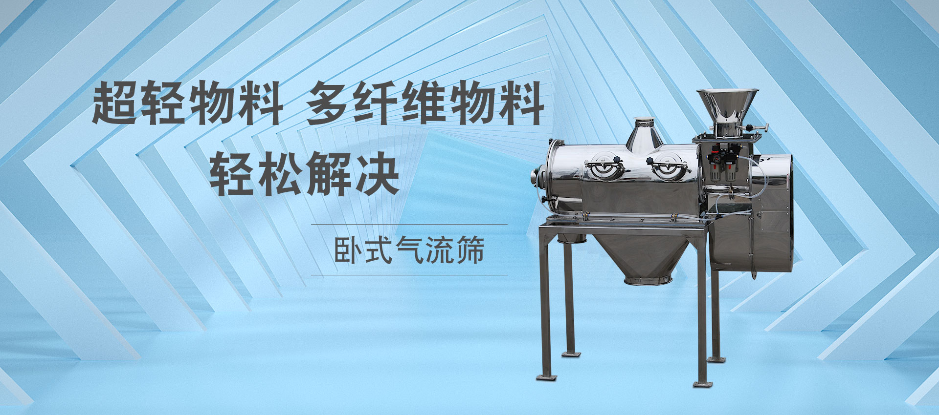 卧式气流筛 卧式气流筛